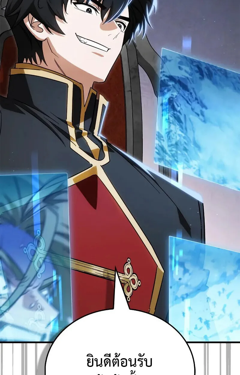 The Demon King Overrun by Heroes จอมมารผู้ฟื้นคืนจากตำราทรยศ ตอนที่ 10 หน้า 186