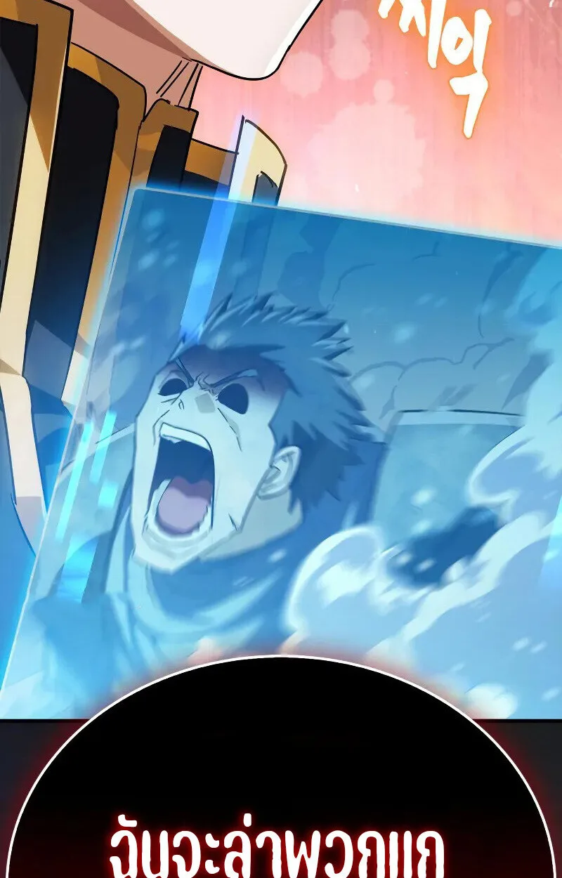 The Demon King Overrun by Heroes จอมมารผู้ฟื้นคืนจากตำราทรยศ ตอนที่ 10 หน้า 189