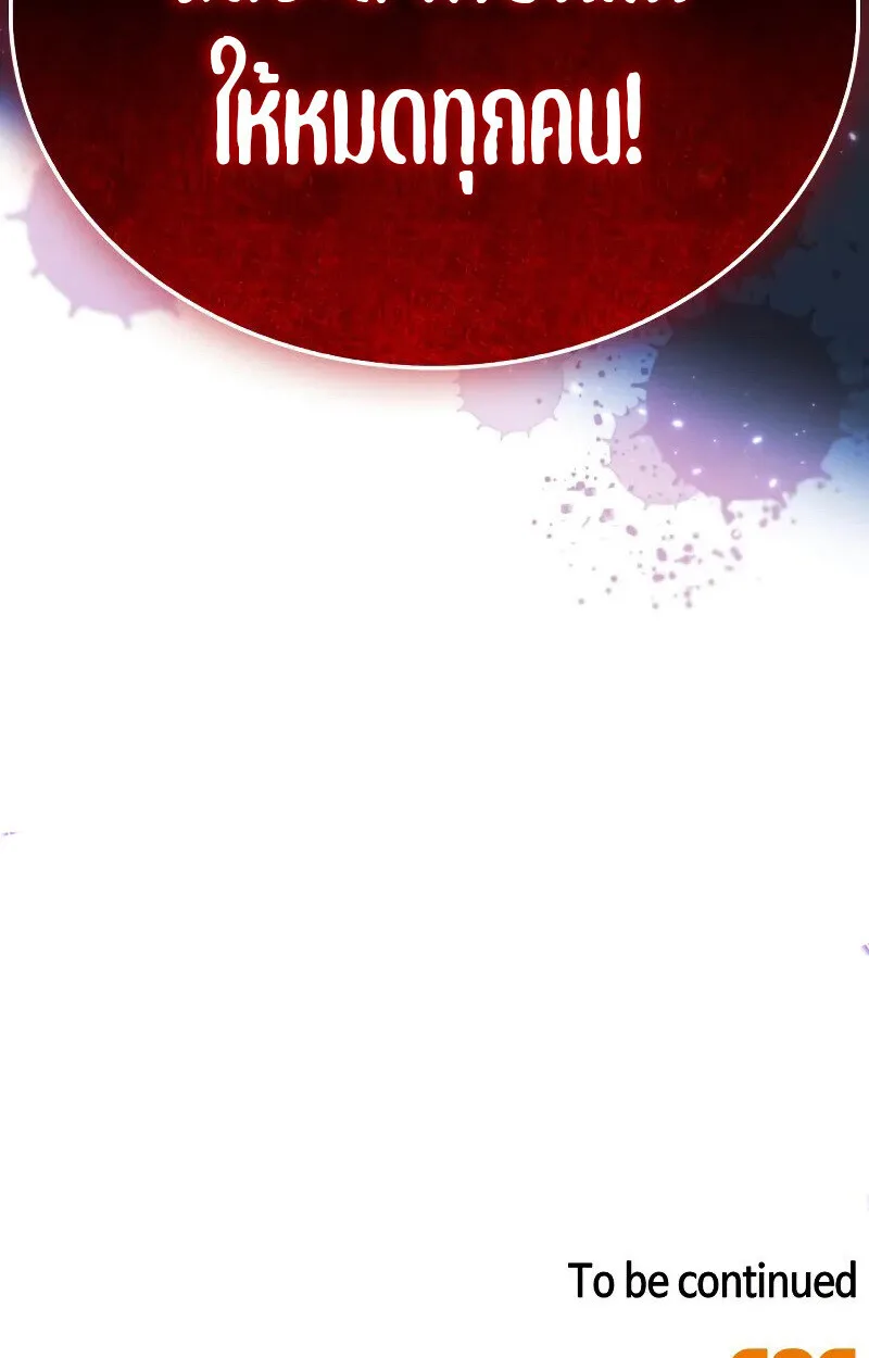 The Demon King Overrun by Heroes จอมมารผู้ฟื้นคืนจากตำราทรยศ ตอนที่ 10 หน้า 190