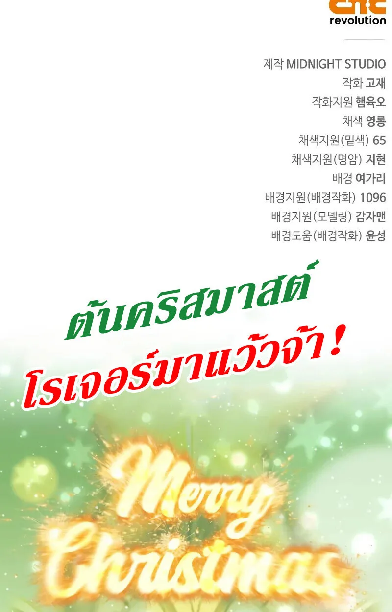 The Demon King Overrun by Heroes จอมมารผู้ฟื้นคืนจากตำราทรยศ ตอนที่ 10 หน้า 191