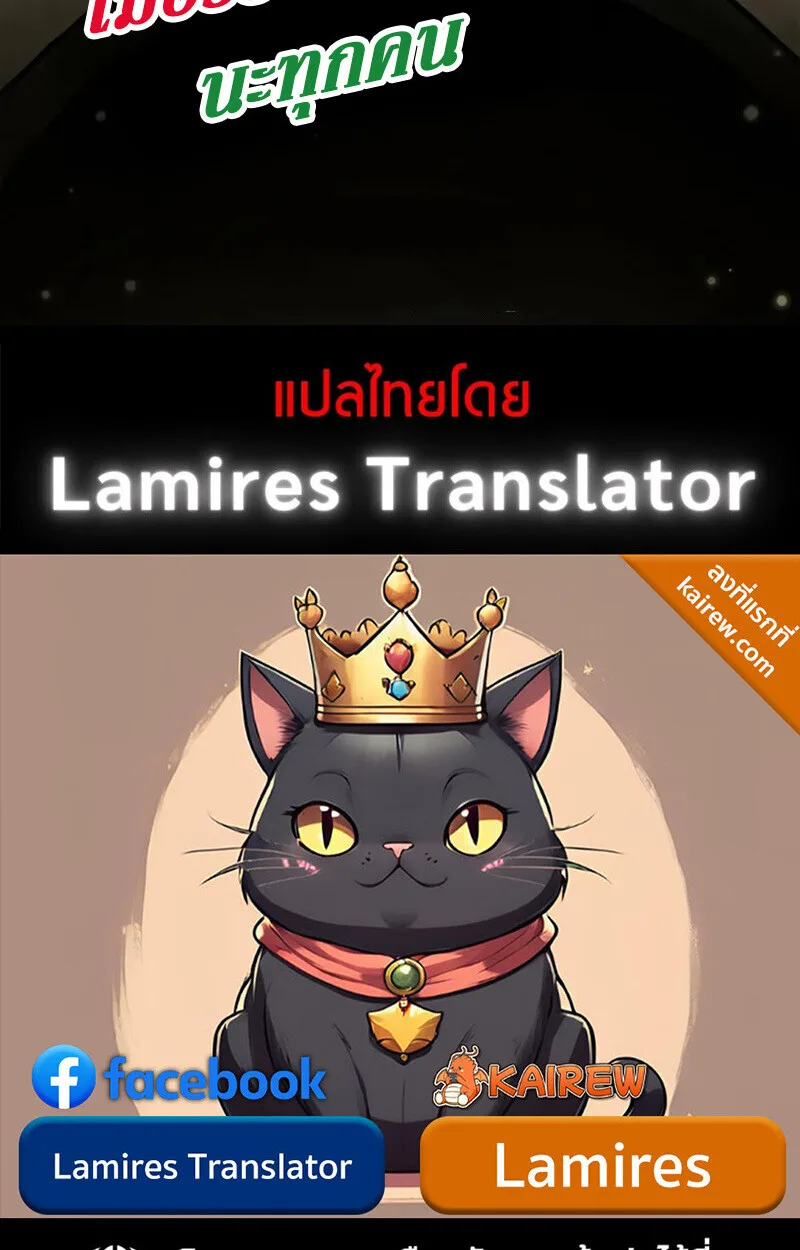 The Demon King Overrun by Heroes จอมมารผู้ฟื้นคืนจากตำราทรยศ ตอนที่ 10 หน้า 193