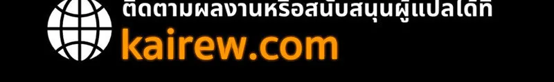 The Demon King Overrun by Heroes จอมมารผู้ฟื้นคืนจากตำราทรยศ ตอนที่ 10 หน้า 194