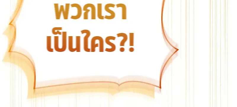 The Demon King Overrun by Heroes จอมมารผู้ฟื้นคืนจากตำราทรยศ ตอนที่ 10 หน้า 22