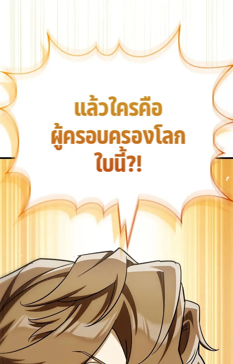 The Demon King Overrun by Heroes จอมมารผู้ฟื้นคืนจากตำราทรยศ ตอนที่ 10 หน้า 23