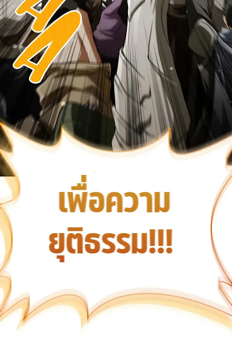 The Demon King Overrun by Heroes จอมมารผู้ฟื้นคืนจากตำราทรยศ ตอนที่ 10 หน้า 27