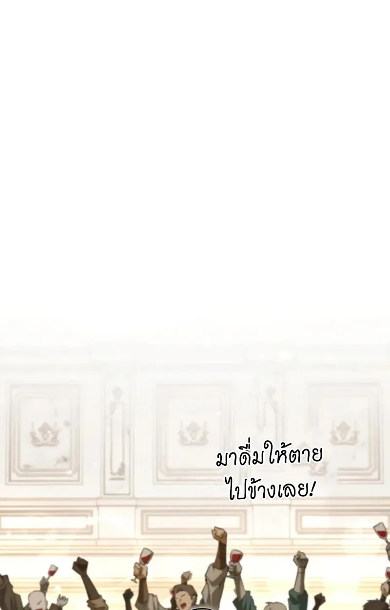 The Demon King Overrun by Heroes จอมมารผู้ฟื้นคืนจากตำราทรยศ ตอนที่ 10 หน้า 28
