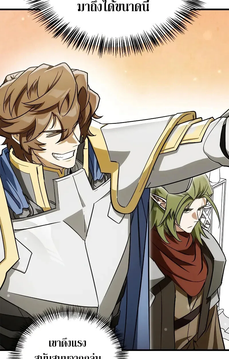 The Demon King Overrun by Heroes จอมมารผู้ฟื้นคืนจากตำราทรยศ ตอนที่ 10 หน้า 31