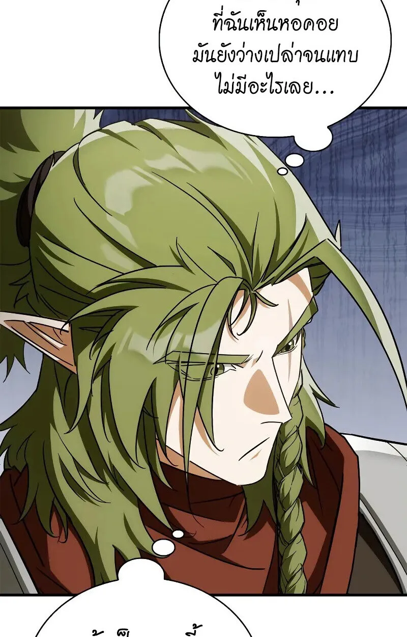 The Demon King Overrun by Heroes จอมมารผู้ฟื้นคืนจากตำราทรยศ ตอนที่ 10 หน้า 33
