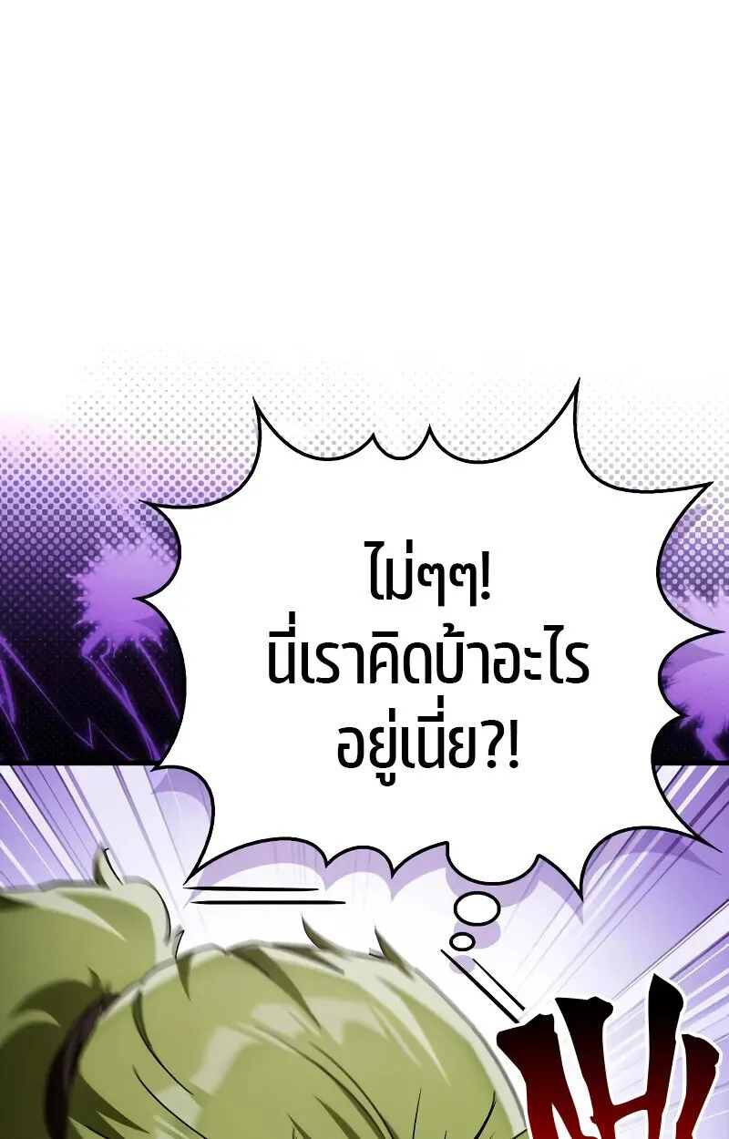 The Demon King Overrun by Heroes จอมมารผู้ฟื้นคืนจากตำราทรยศ ตอนที่ 10 หน้า 35