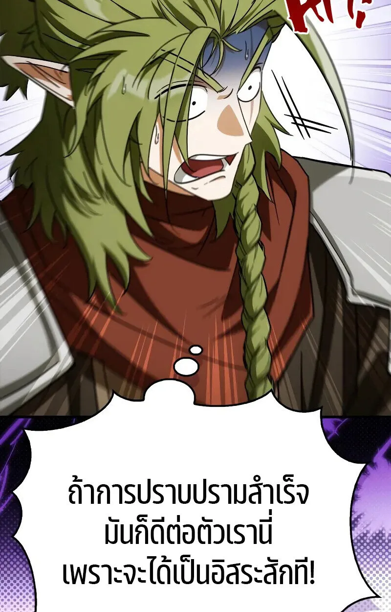 The Demon King Overrun by Heroes จอมมารผู้ฟื้นคืนจากตำราทรยศ ตอนที่ 10 หน้า 36