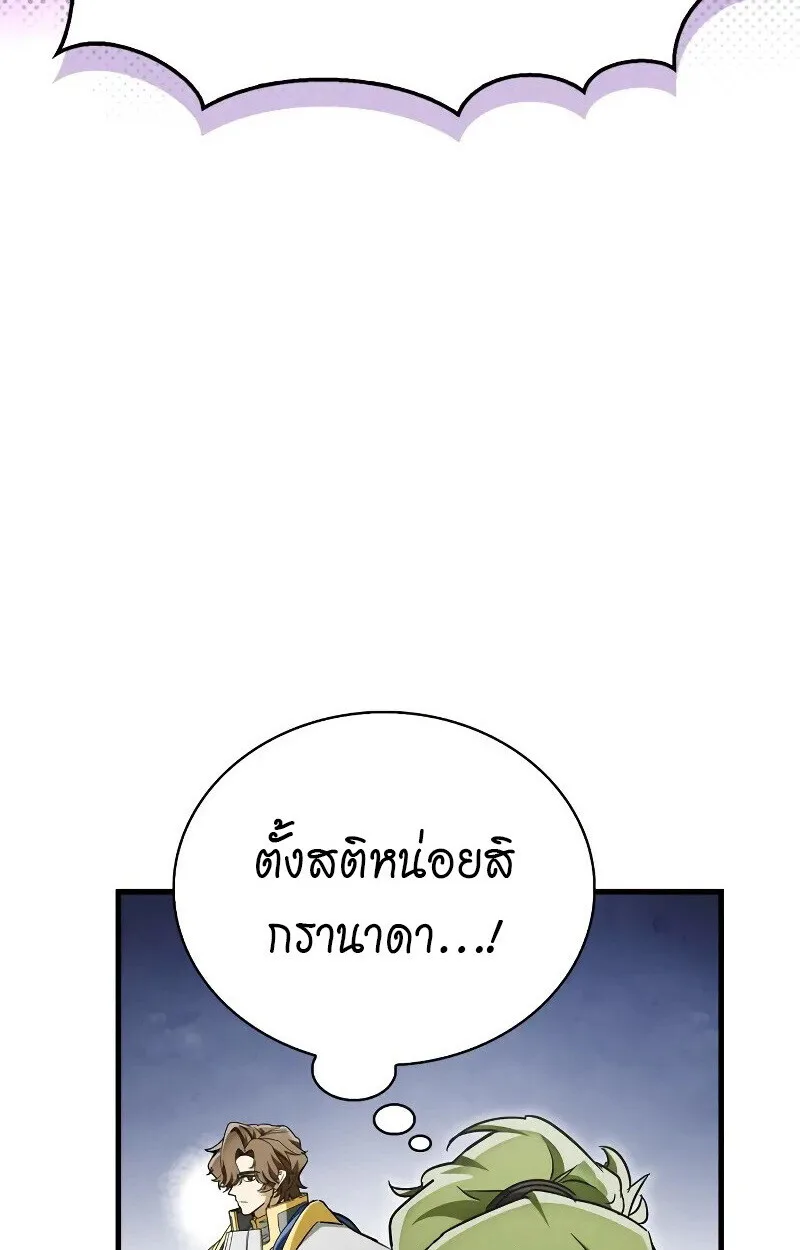 The Demon King Overrun by Heroes จอมมารผู้ฟื้นคืนจากตำราทรยศ ตอนที่ 10 หน้า 37