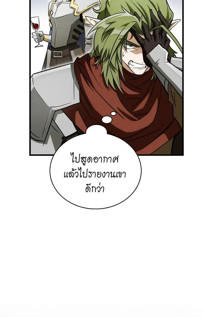 The Demon King Overrun by Heroes จอมมารผู้ฟื้นคืนจากตำราทรยศ ตอนที่ 10 หน้า 38