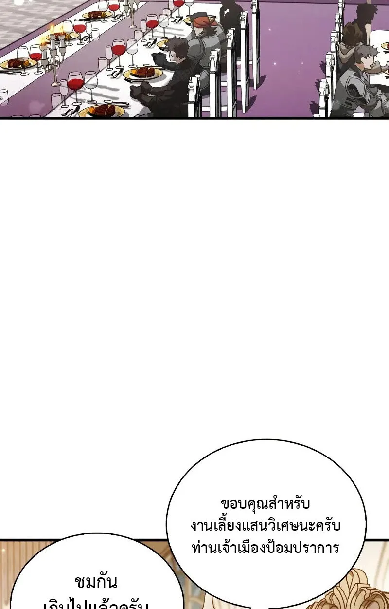 The Demon King Overrun by Heroes จอมมารผู้ฟื้นคืนจากตำราทรยศ ตอนที่ 10 หน้า 4