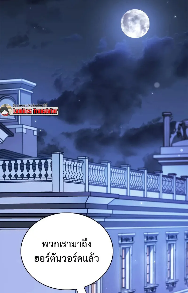 The Demon King Overrun by Heroes จอมมารผู้ฟื้นคืนจากตำราทรยศ ตอนที่ 10 หน้า 40