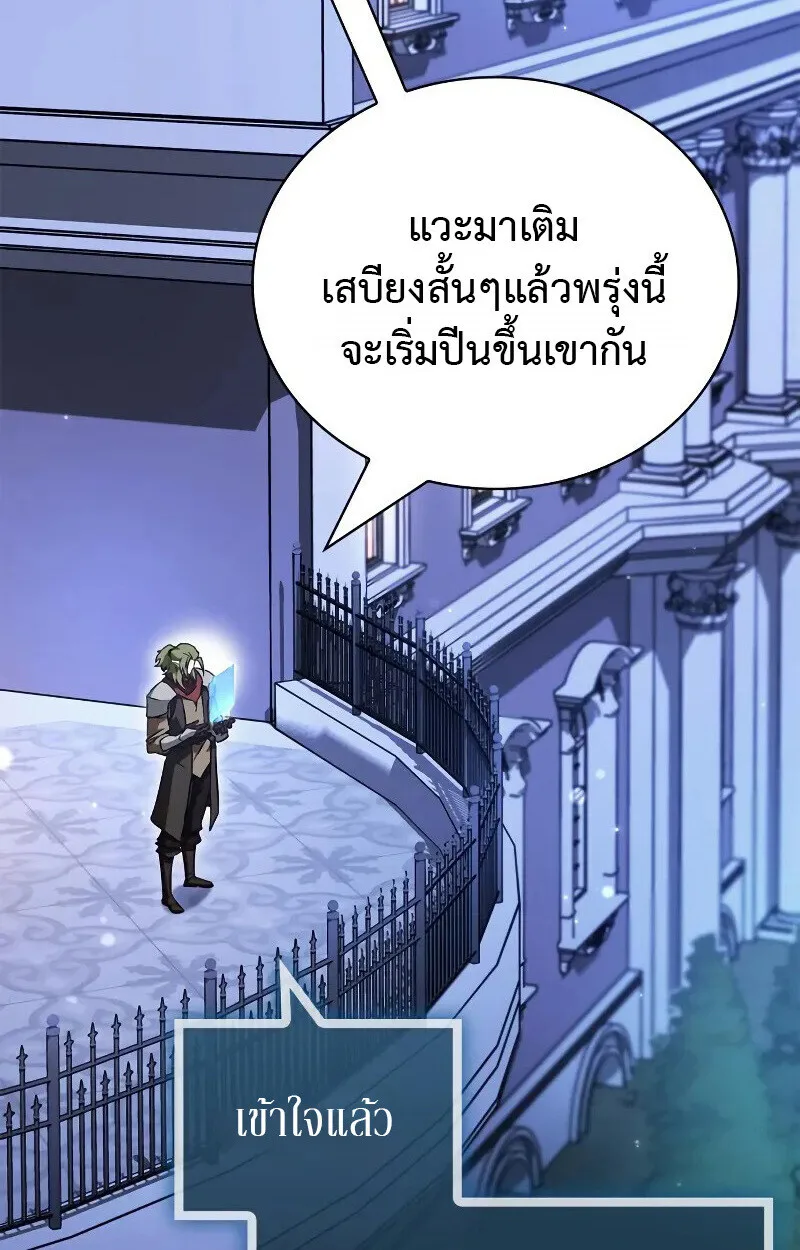 The Demon King Overrun by Heroes จอมมารผู้ฟื้นคืนจากตำราทรยศ ตอนที่ 10 หน้า 41