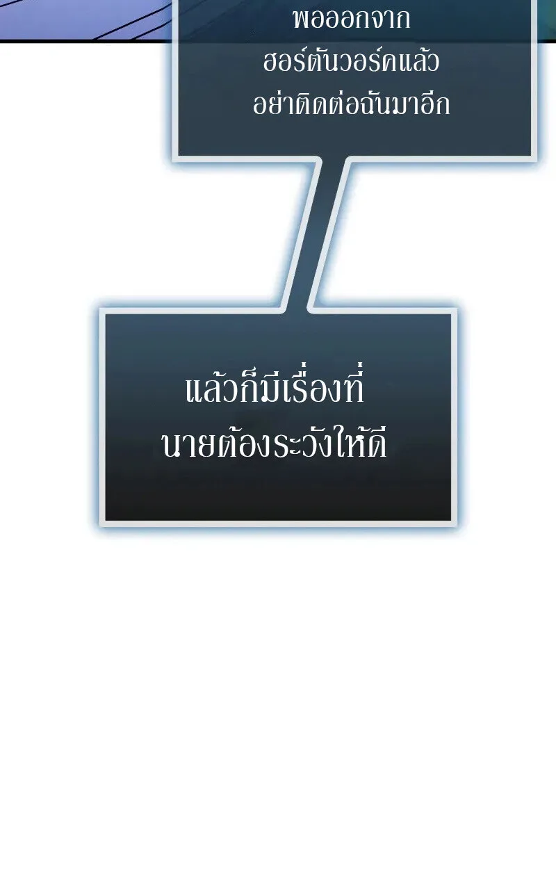 The Demon King Overrun by Heroes จอมมารผู้ฟื้นคืนจากตำราทรยศ ตอนที่ 10 หน้า 42
