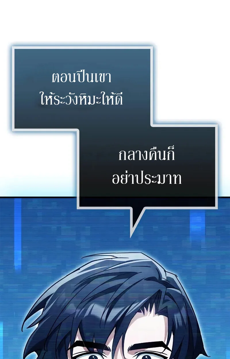 The Demon King Overrun by Heroes จอมมารผู้ฟื้นคืนจากตำราทรยศ ตอนที่ 10 หน้า 43