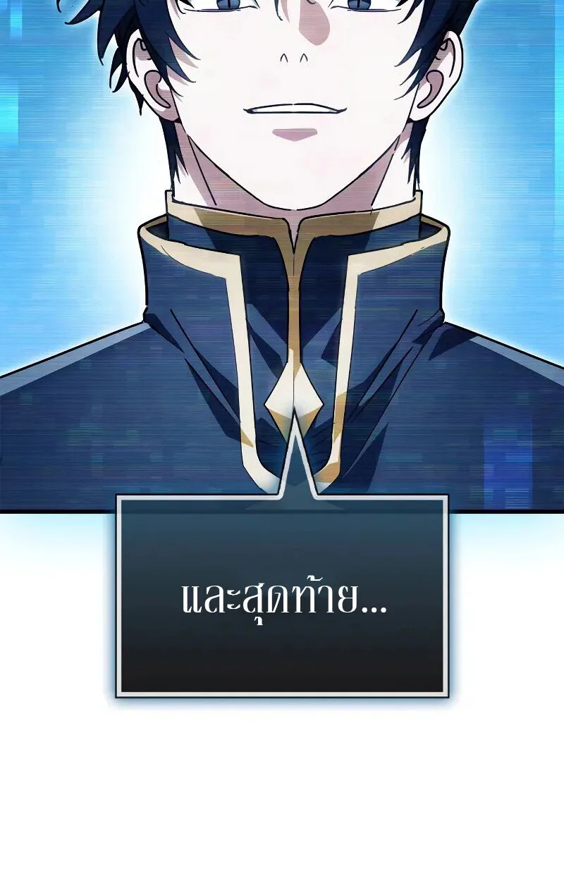 The Demon King Overrun by Heroes จอมมารผู้ฟื้นคืนจากตำราทรยศ ตอนที่ 10 หน้า 44