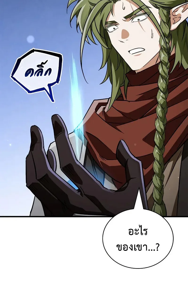 The Demon King Overrun by Heroes จอมมารผู้ฟื้นคืนจากตำราทรยศ ตอนที่ 10 หน้า 47
