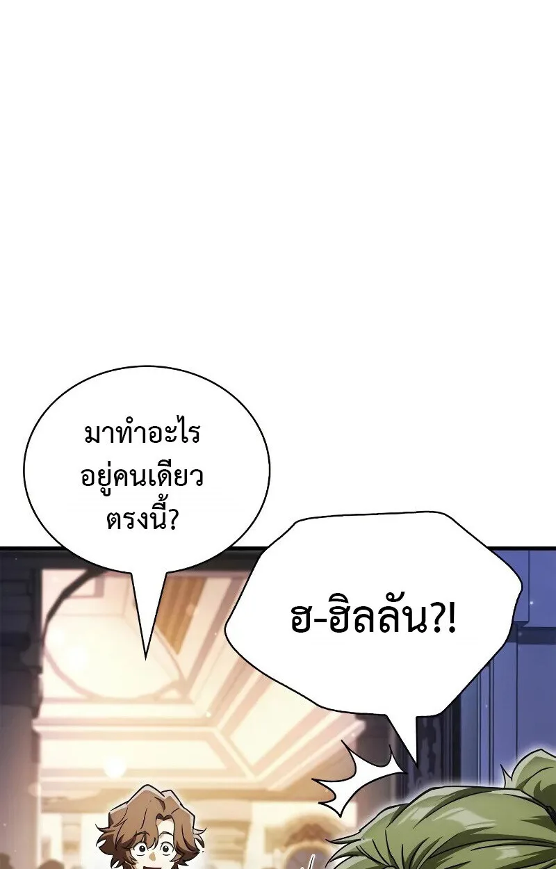 The Demon King Overrun by Heroes จอมมารผู้ฟื้นคืนจากตำราทรยศ ตอนที่ 10 หน้า 48