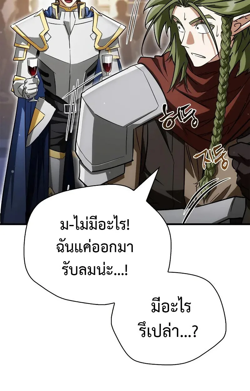 The Demon King Overrun by Heroes จอมมารผู้ฟื้นคืนจากตำราทรยศ ตอนที่ 10 หน้า 49