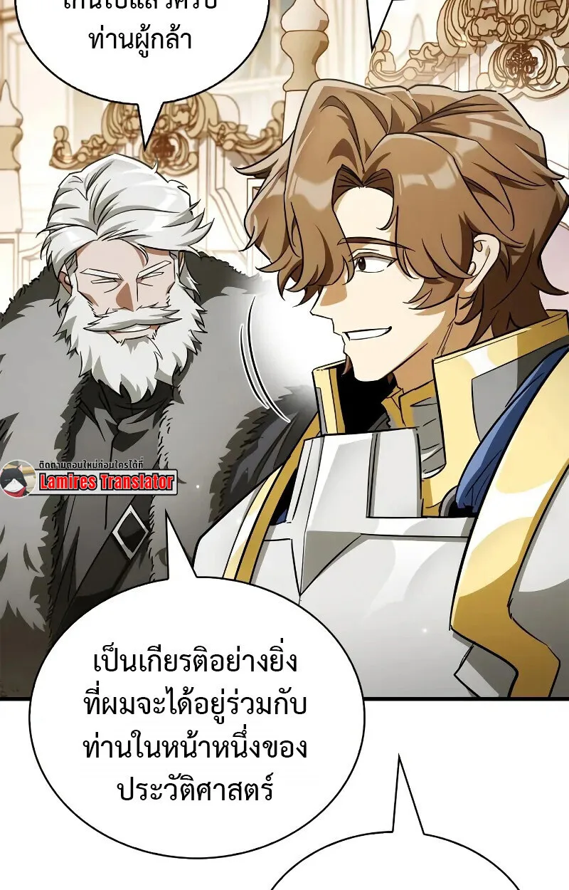 The Demon King Overrun by Heroes จอมมารผู้ฟื้นคืนจากตำราทรยศ ตอนที่ 10 หน้า 5