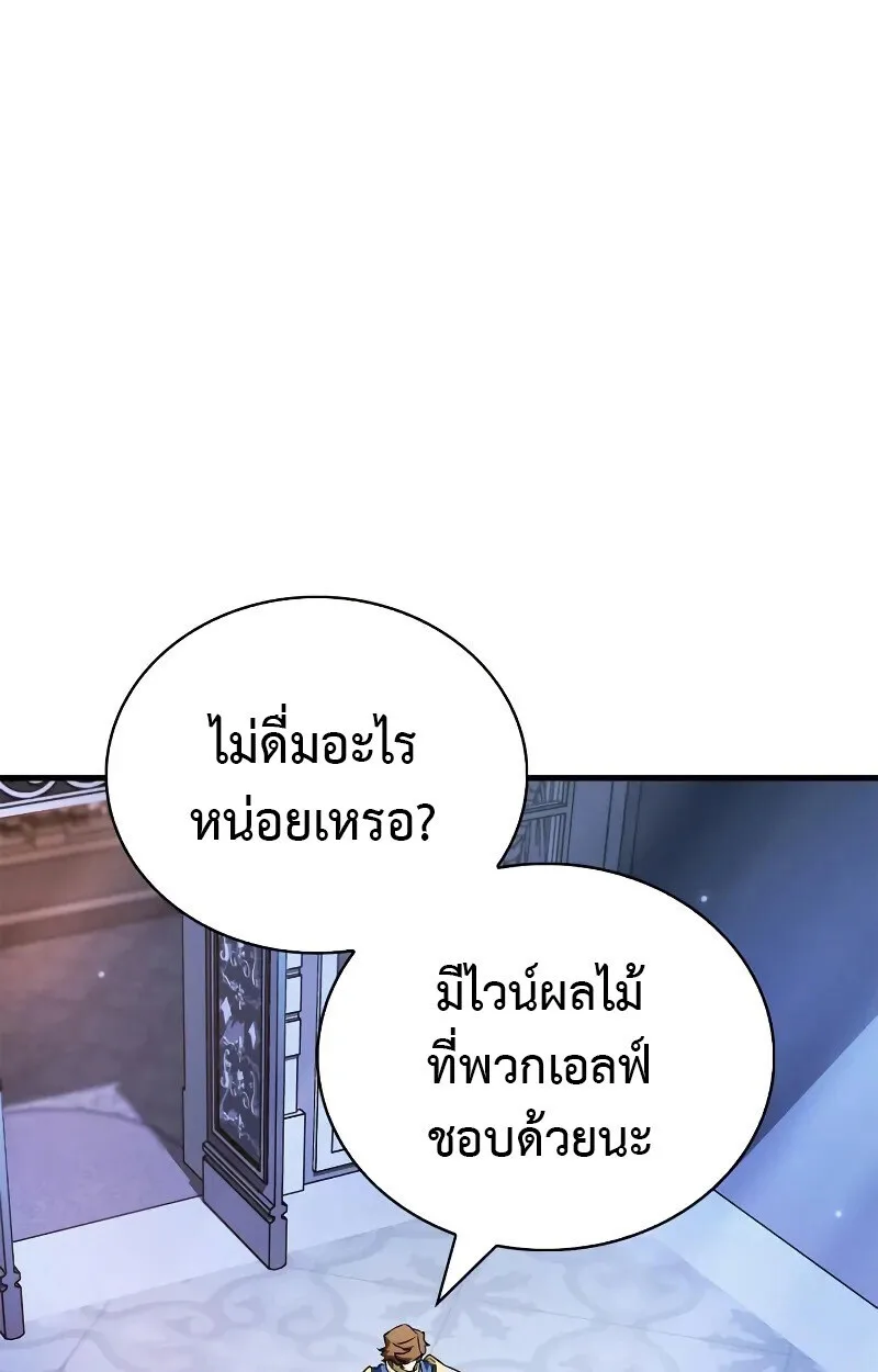 The Demon King Overrun by Heroes จอมมารผู้ฟื้นคืนจากตำราทรยศ ตอนที่ 10 หน้า 50