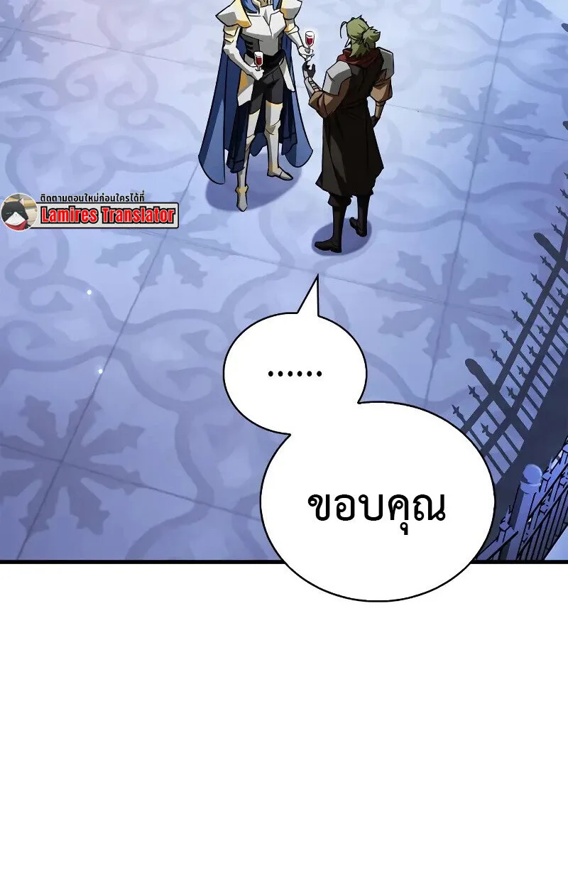 The Demon King Overrun by Heroes จอมมารผู้ฟื้นคืนจากตำราทรยศ ตอนที่ 10 หน้า 51