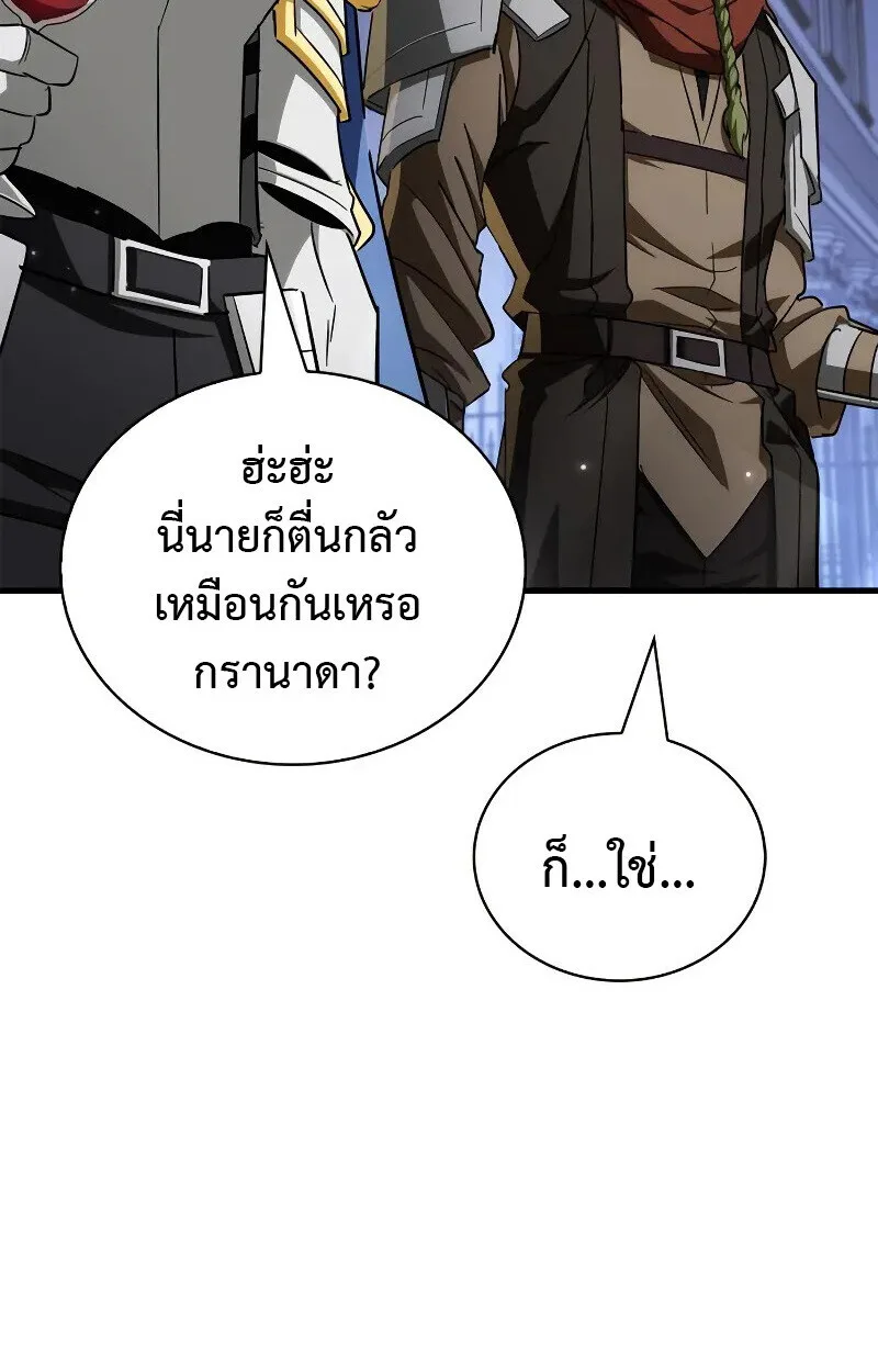 The Demon King Overrun by Heroes จอมมารผู้ฟื้นคืนจากตำราทรยศ ตอนที่ 10 หน้า 53