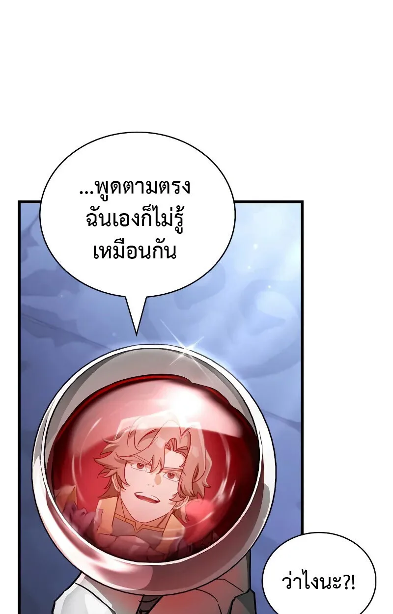 The Demon King Overrun by Heroes จอมมารผู้ฟื้นคืนจากตำราทรยศ ตอนที่ 10 หน้า 54