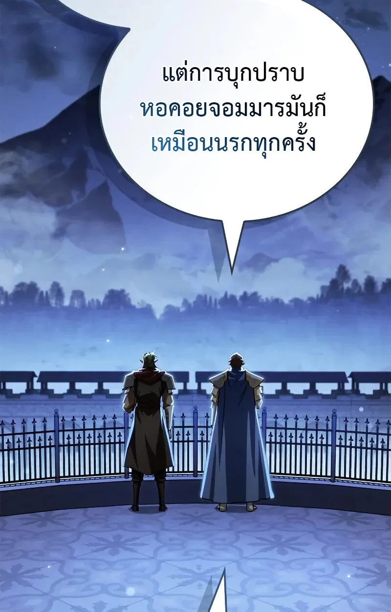 The Demon King Overrun by Heroes จอมมารผู้ฟื้นคืนจากตำราทรยศ ตอนที่ 10 หน้า 56