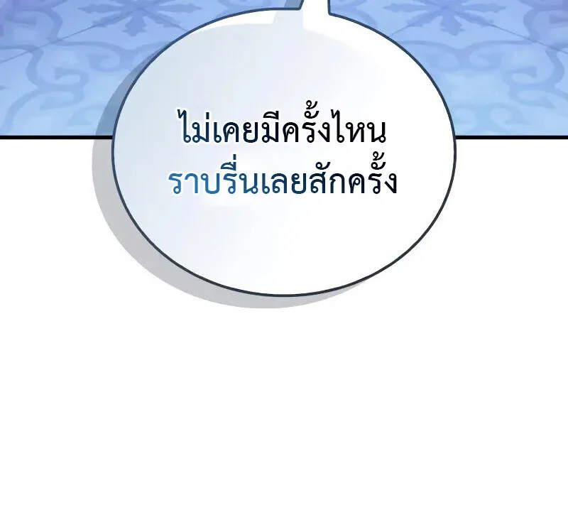 The Demon King Overrun by Heroes จอมมารผู้ฟื้นคืนจากตำราทรยศ ตอนที่ 10 หน้า 57