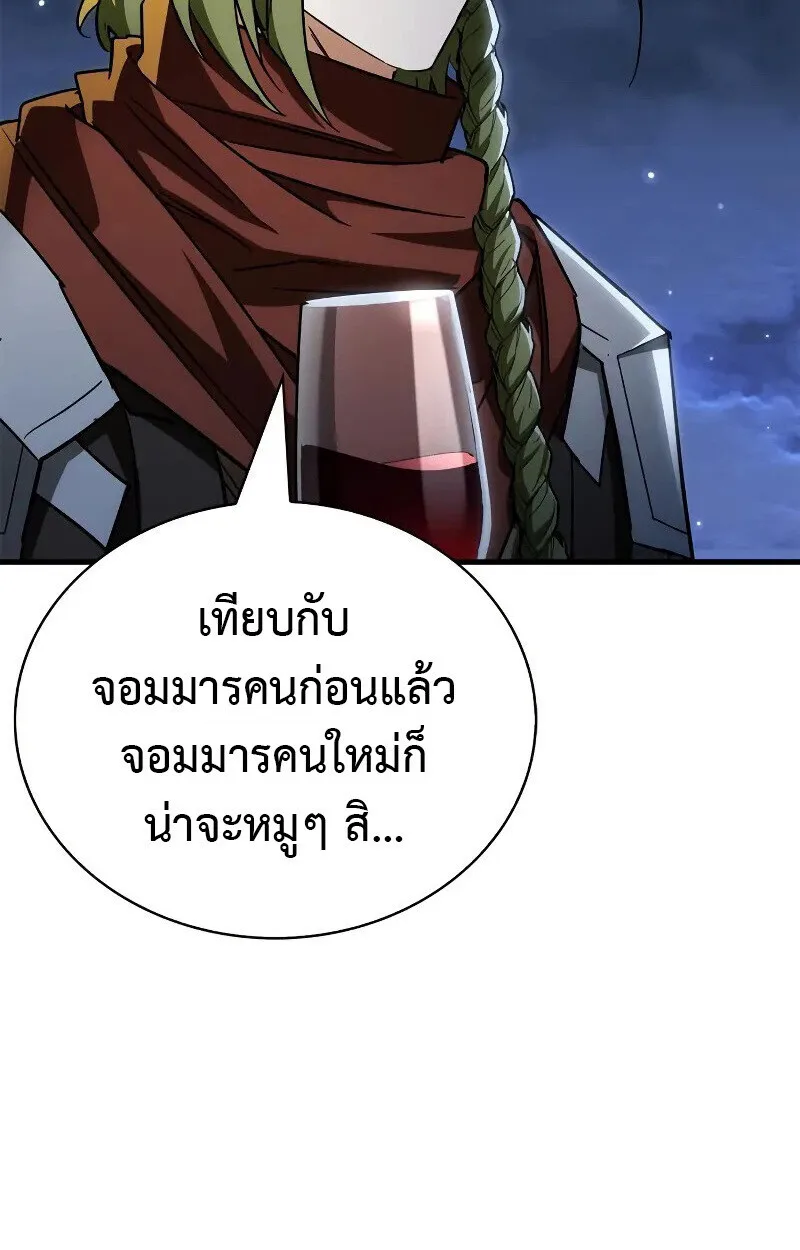 The Demon King Overrun by Heroes จอมมารผู้ฟื้นคืนจากตำราทรยศ ตอนที่ 10 หน้า 59