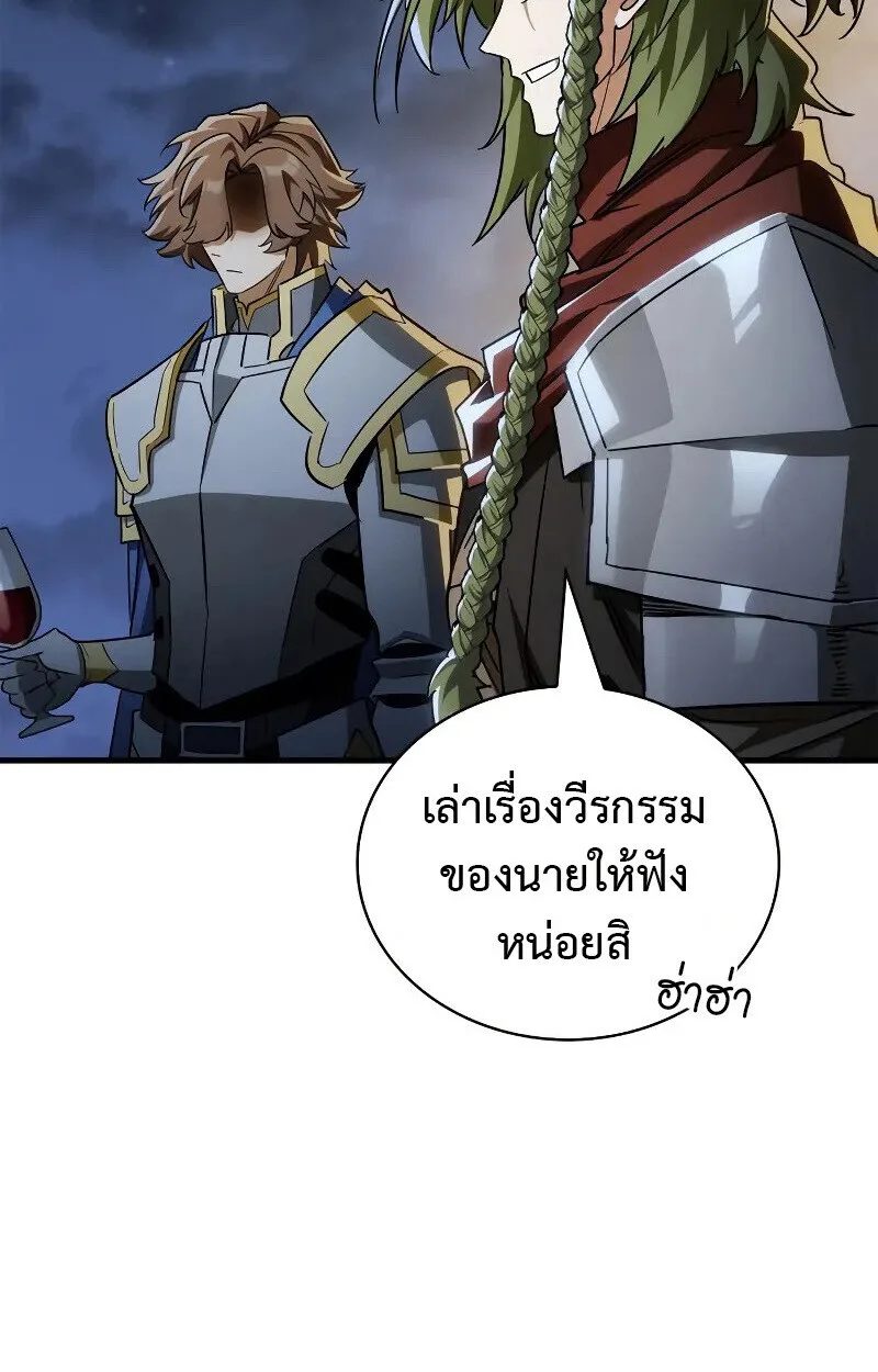 The Demon King Overrun by Heroes จอมมารผู้ฟื้นคืนจากตำราทรยศ ตอนที่ 10 หน้า 61