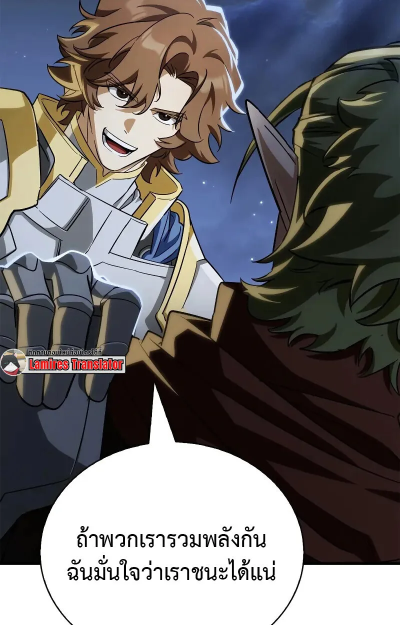 The Demon King Overrun by Heroes จอมมารผู้ฟื้นคืนจากตำราทรยศ ตอนที่ 10 หน้า 66