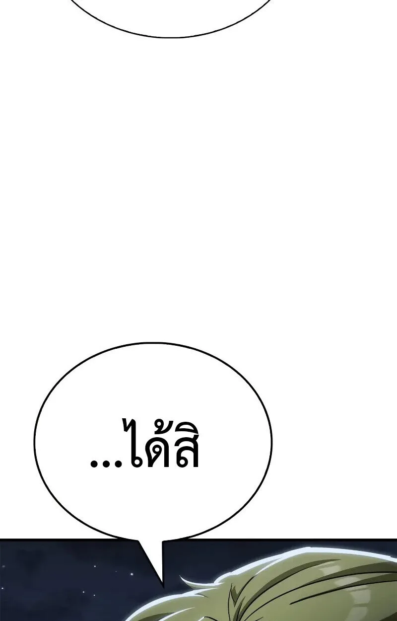 The Demon King Overrun by Heroes จอมมารผู้ฟื้นคืนจากตำราทรยศ ตอนที่ 10 หน้า 67