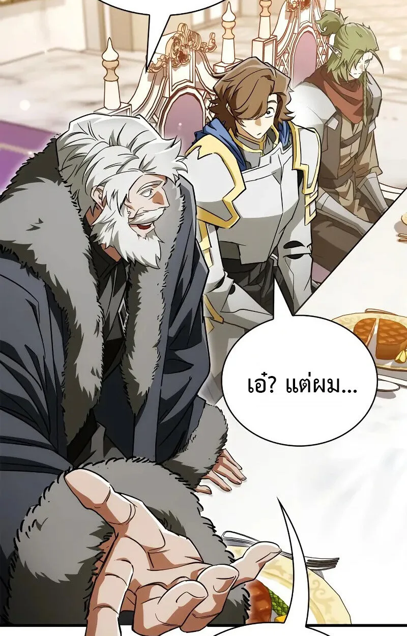 The Demon King Overrun by Heroes จอมมารผู้ฟื้นคืนจากตำราทรยศ ตอนที่ 10 หน้า 7