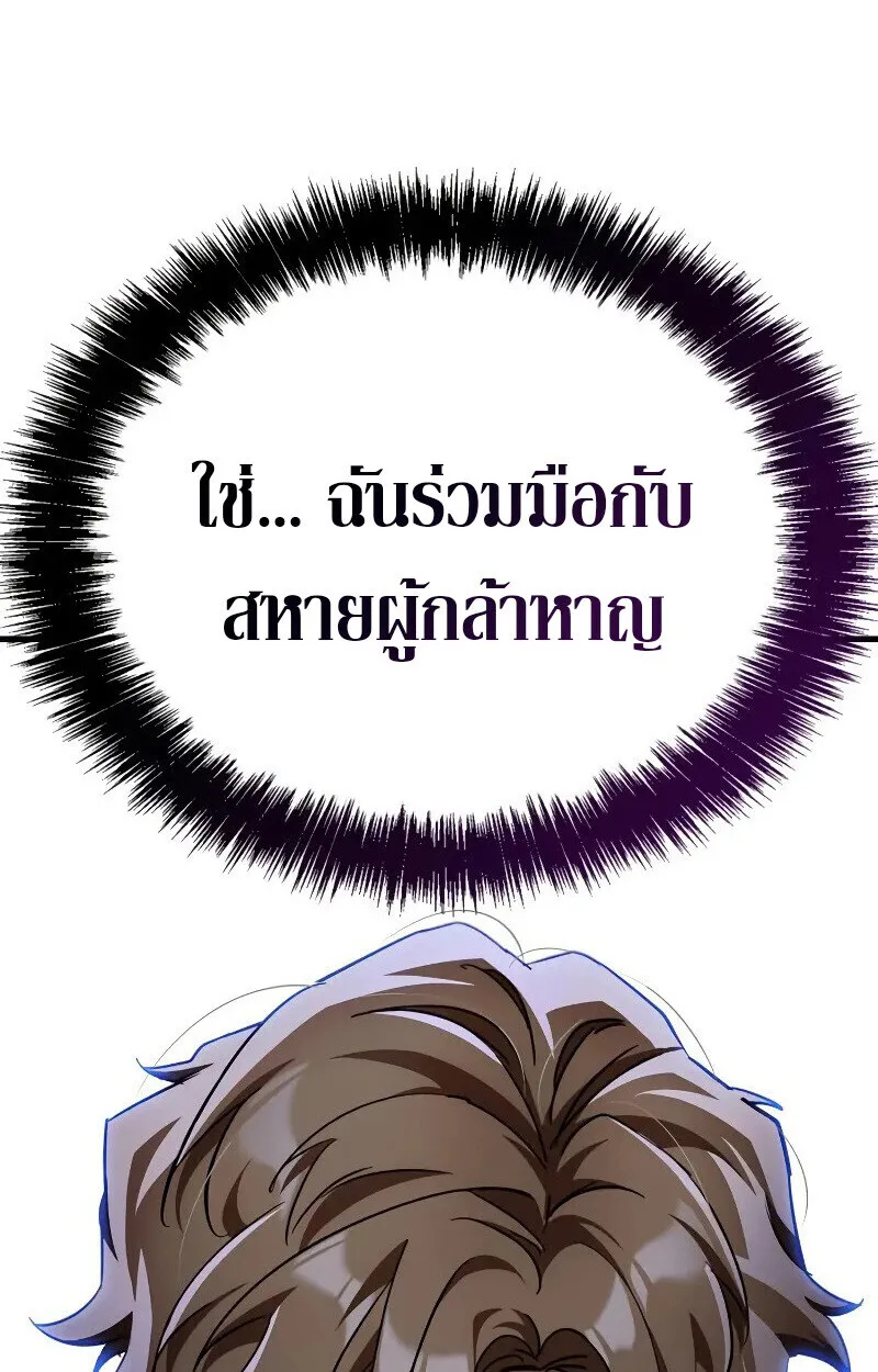 The Demon King Overrun by Heroes จอมมารผู้ฟื้นคืนจากตำราทรยศ ตอนที่ 10 หน้า 72