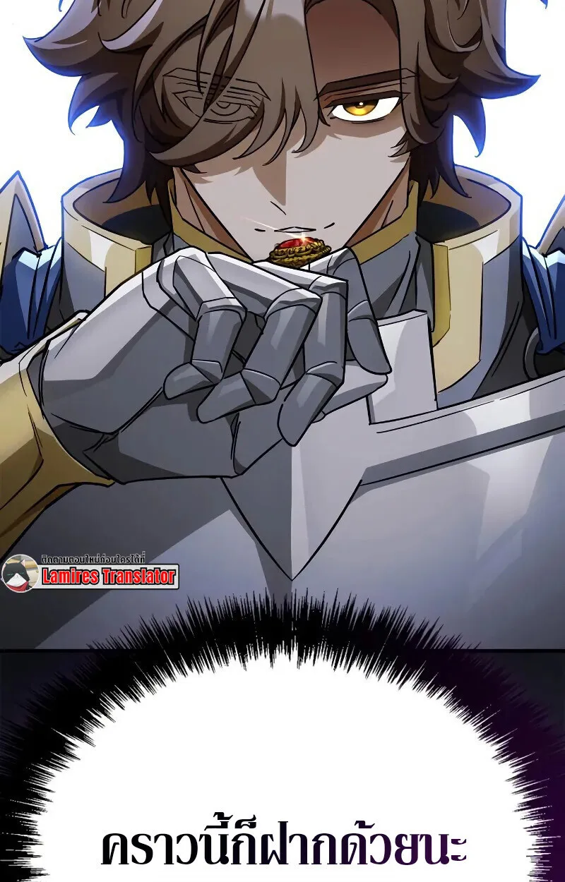 The Demon King Overrun by Heroes จอมมารผู้ฟื้นคืนจากตำราทรยศ ตอนที่ 10 หน้า 73