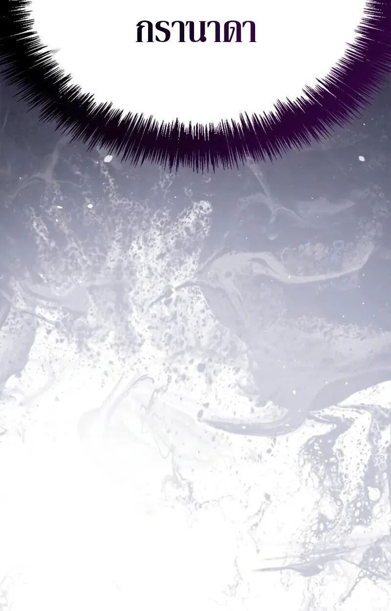 The Demon King Overrun by Heroes จอมมารผู้ฟื้นคืนจากตำราทรยศ ตอนที่ 10 หน้า 74