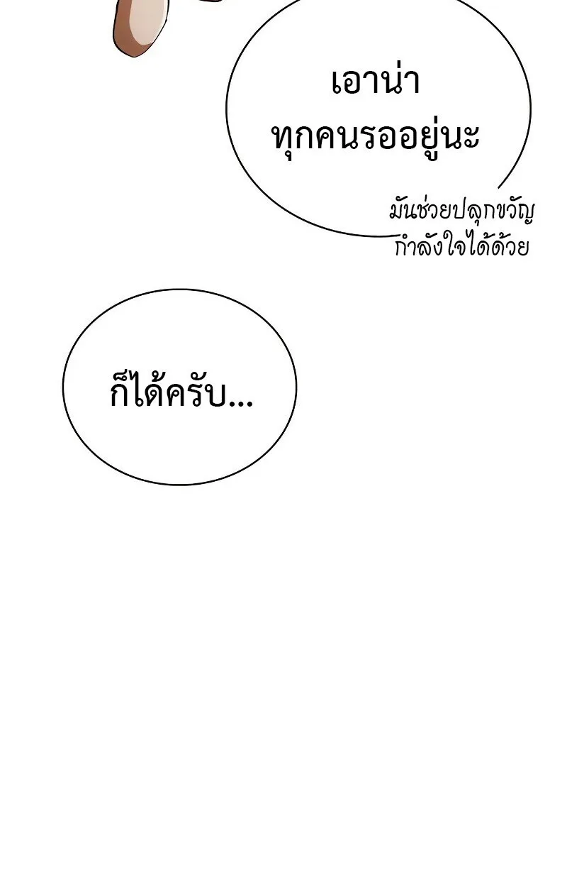 The Demon King Overrun by Heroes จอมมารผู้ฟื้นคืนจากตำราทรยศ ตอนที่ 10 หน้า 8
