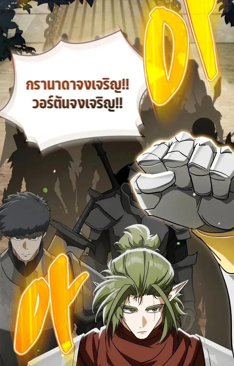 The Demon King Overrun by Heroes จอมมารผู้ฟื้นคืนจากตำราทรยศ ตอนที่ 10 หน้า 80