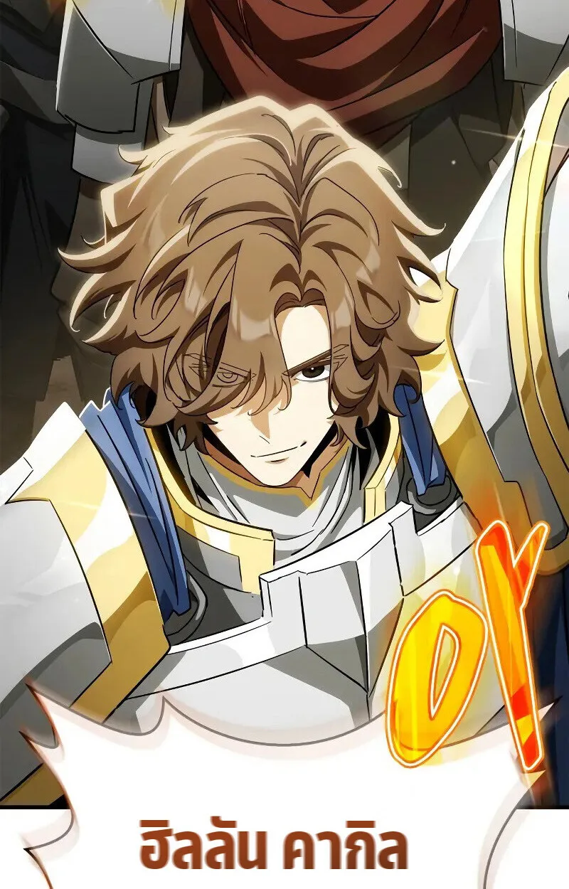 The Demon King Overrun by Heroes จอมมารผู้ฟื้นคืนจากตำราทรยศ ตอนที่ 10 หน้า 81