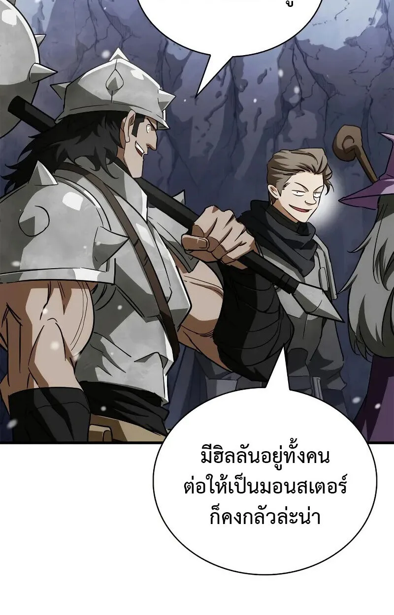 The Demon King Overrun by Heroes จอมมารผู้ฟื้นคืนจากตำราทรยศ ตอนที่ 10 หน้า 89