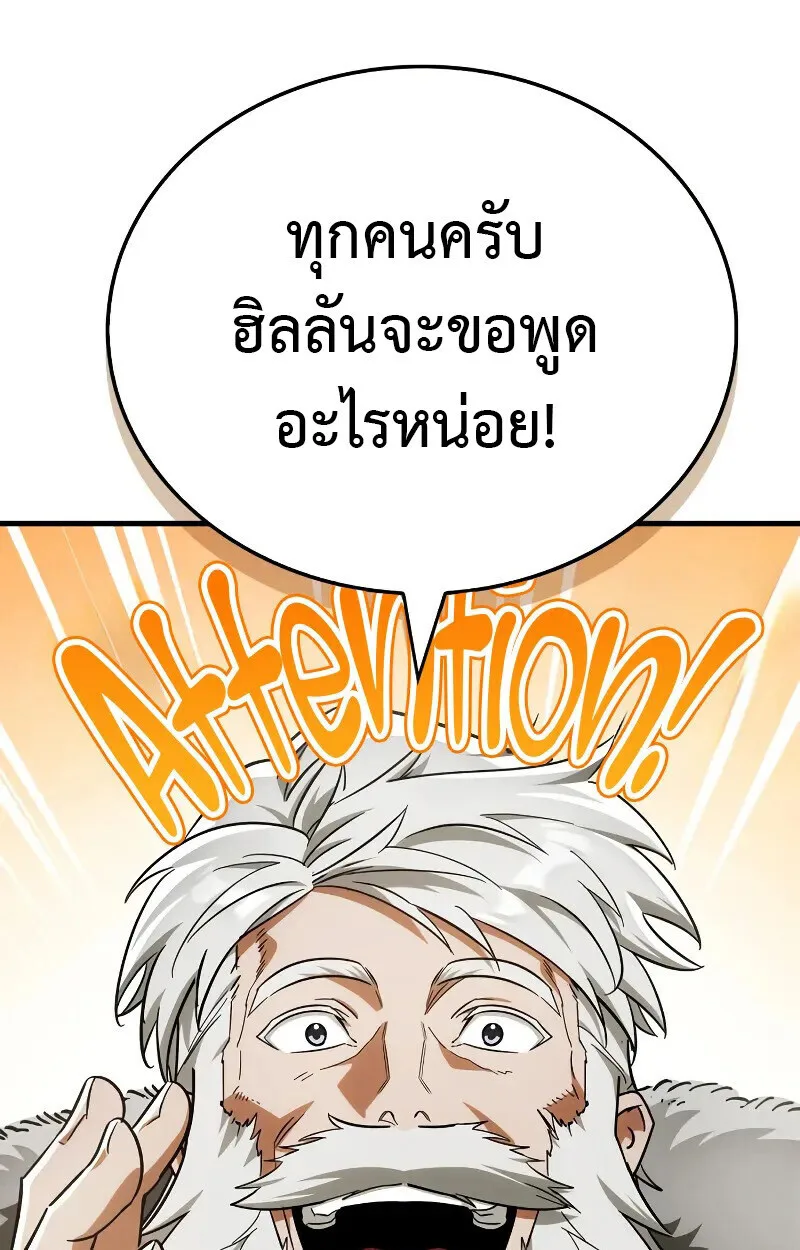 The Demon King Overrun by Heroes จอมมารผู้ฟื้นคืนจากตำราทรยศ ตอนที่ 10 หน้า 9