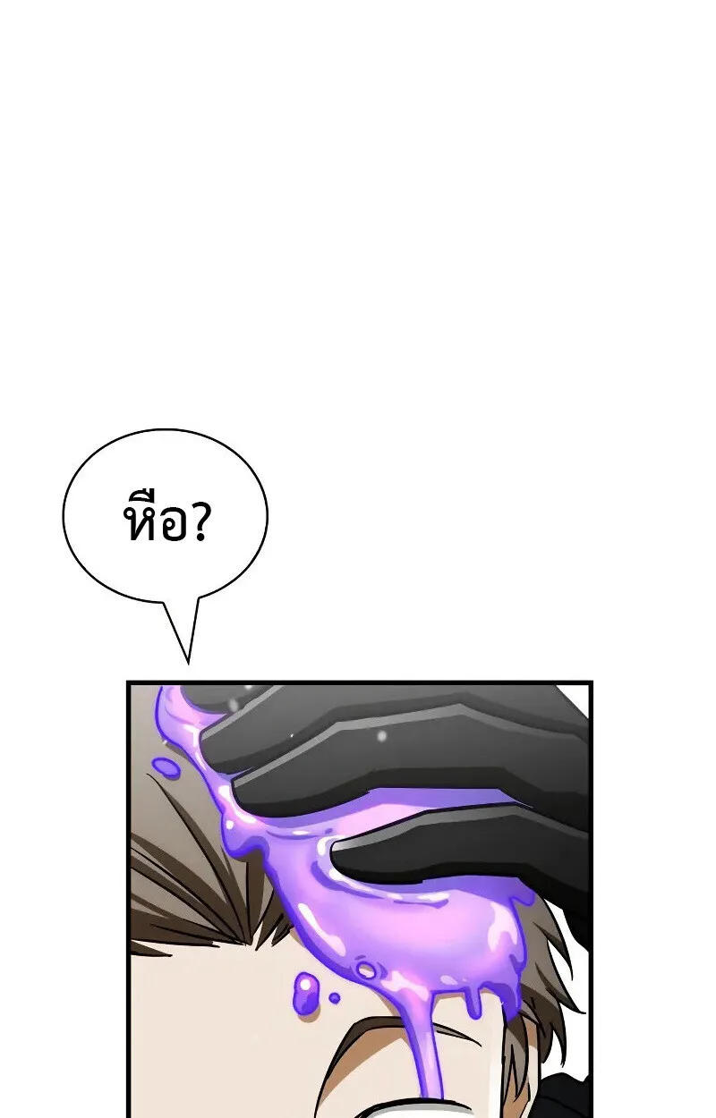 The Demon King Overrun by Heroes จอมมารผู้ฟื้นคืนจากตำราทรยศ ตอนที่ 10 หน้า 92