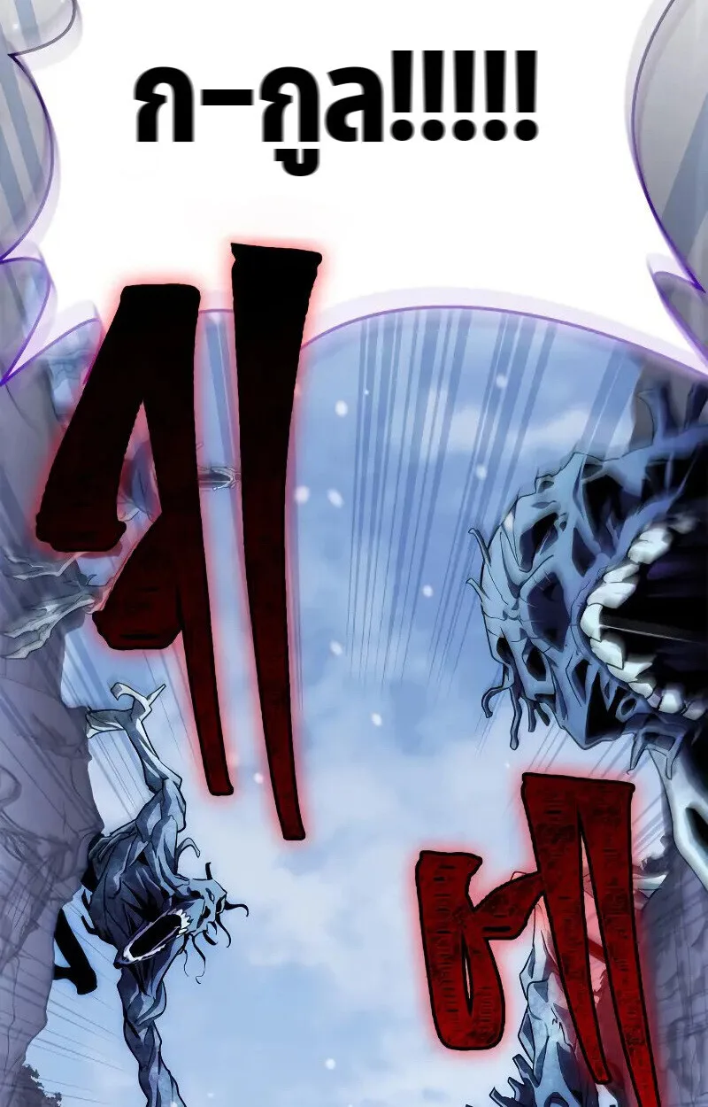 The Demon King Overrun by Heroes จอมมารผู้ฟื้นคืนจากตำราทรยศ ตอนที่ 10 หน้า 94