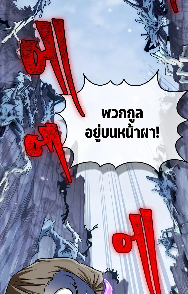 The Demon King Overrun by Heroes จอมมารผู้ฟื้นคืนจากตำราทรยศ ตอนที่ 10 หน้า 95