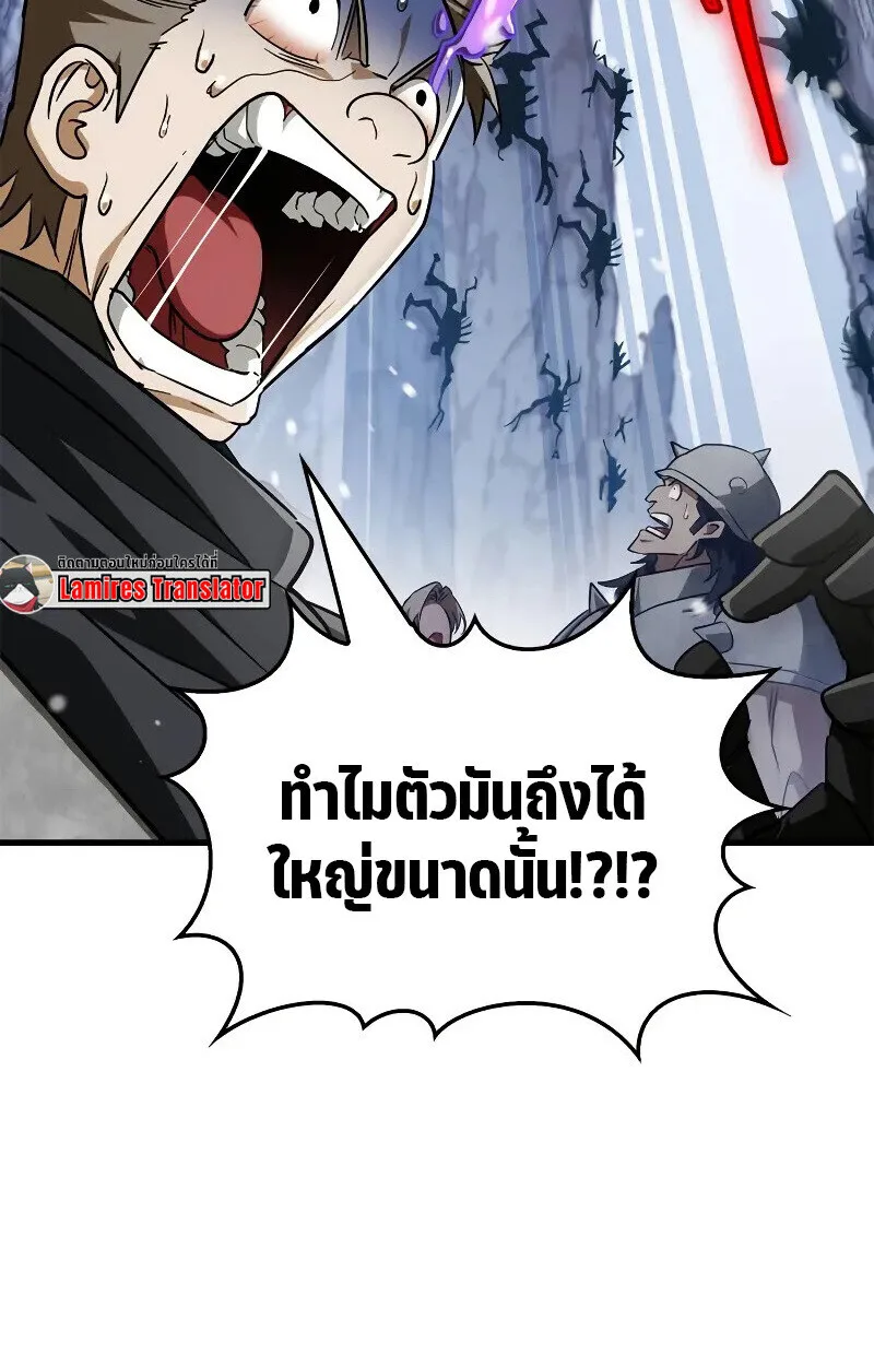 The Demon King Overrun by Heroes จอมมารผู้ฟื้นคืนจากตำราทรยศ ตอนที่ 10 หน้า 96