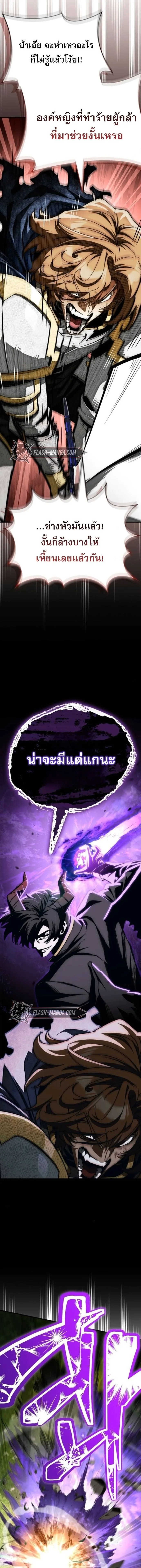 The Demon King Overrun by Heroes จอมมารผู้ฟื้นคืนจากตำราทรยศ ตอนที่ 11 หน้า 15